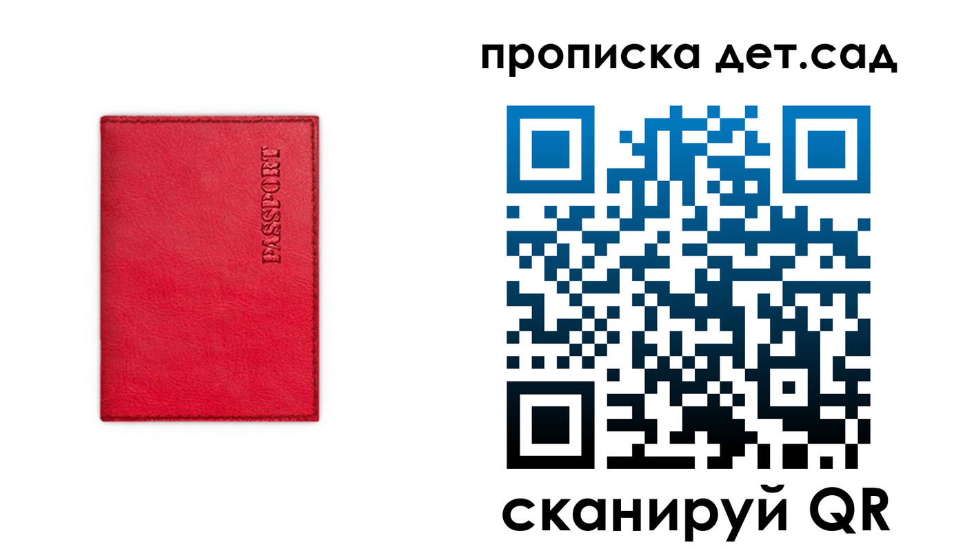 временная регистрация в квартире в Ворсме