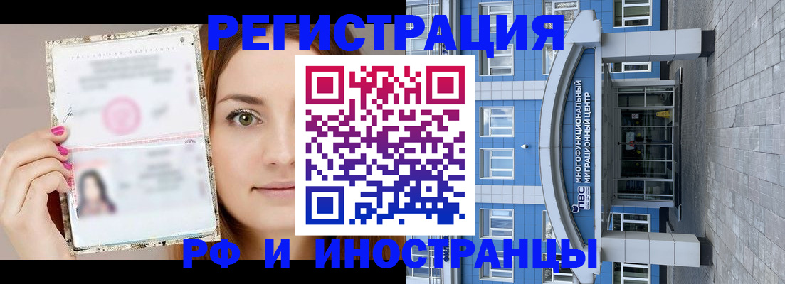 прописка от собственника в Ворсме