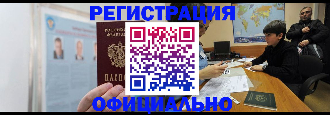 прописка поиск в Ворсме