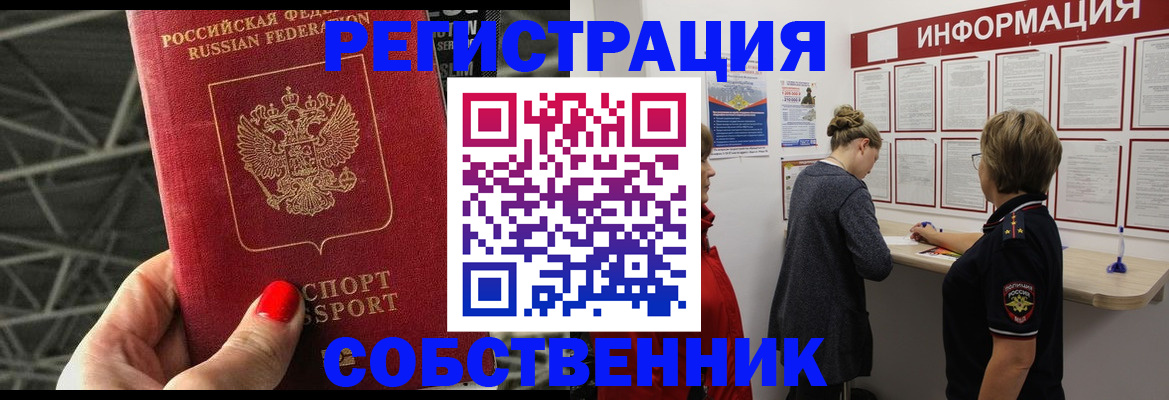 временная регистрация гарантия в Ворсме