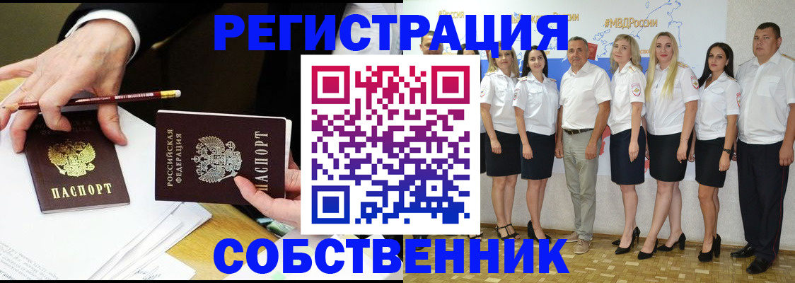 где прописаться в Ворсме