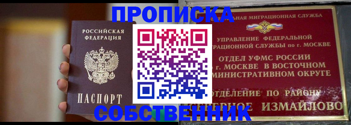 где прописаться в Ворсме